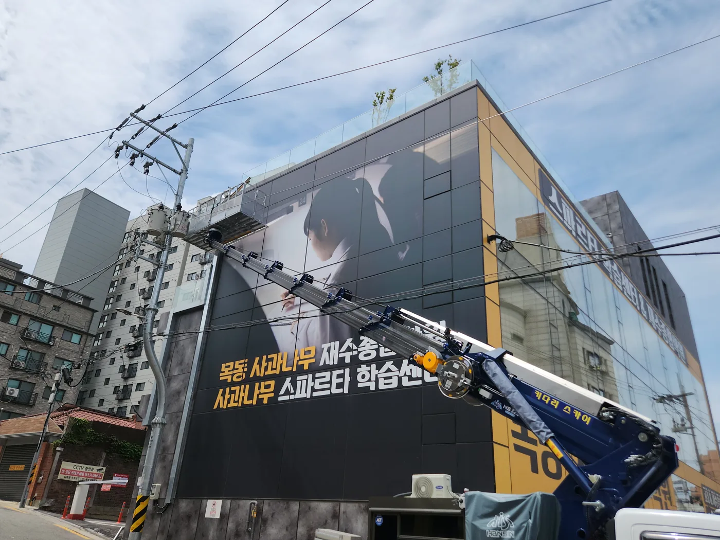 상가 앞 도로 현장