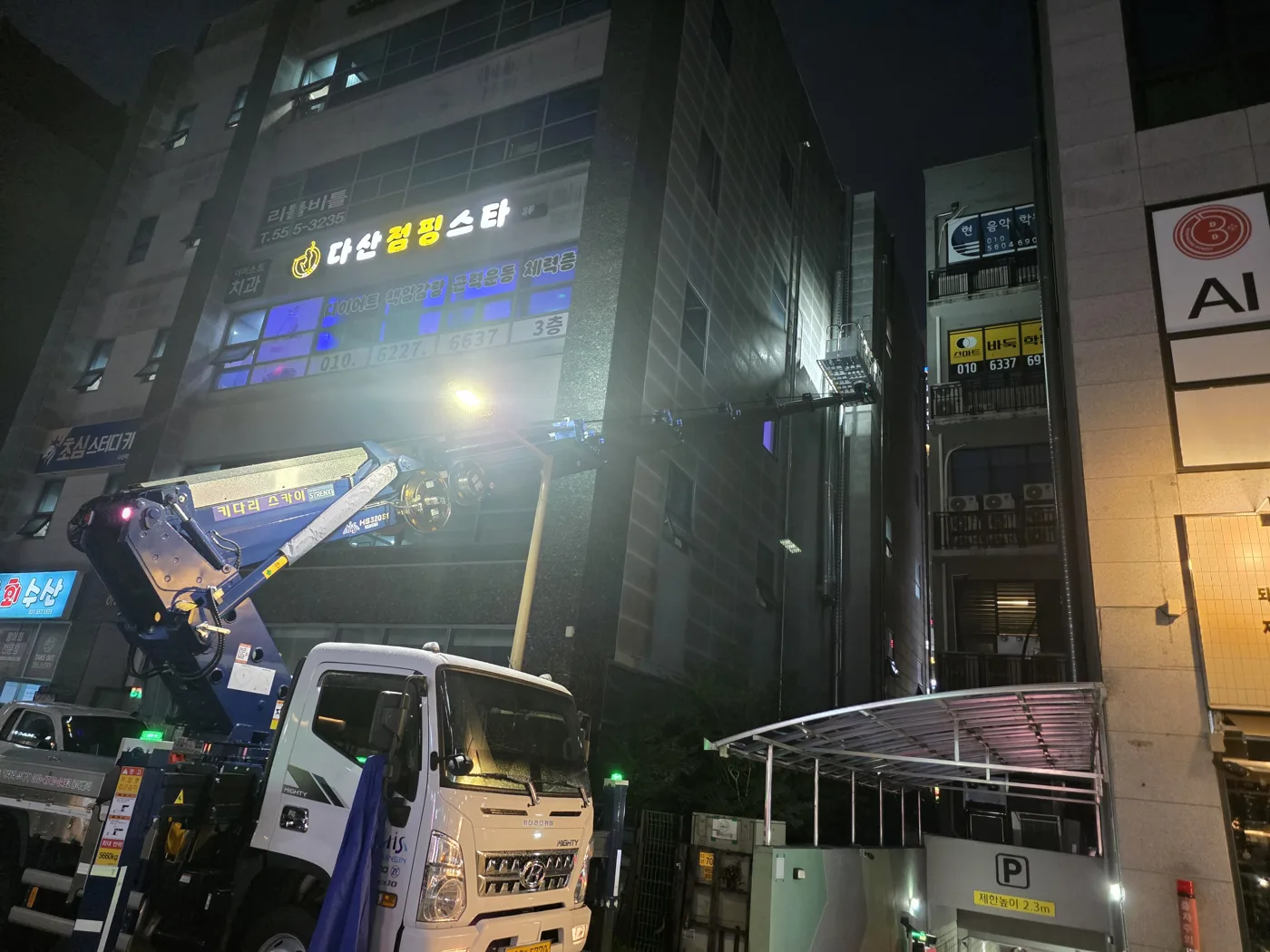 야간 건물 외벽 현장